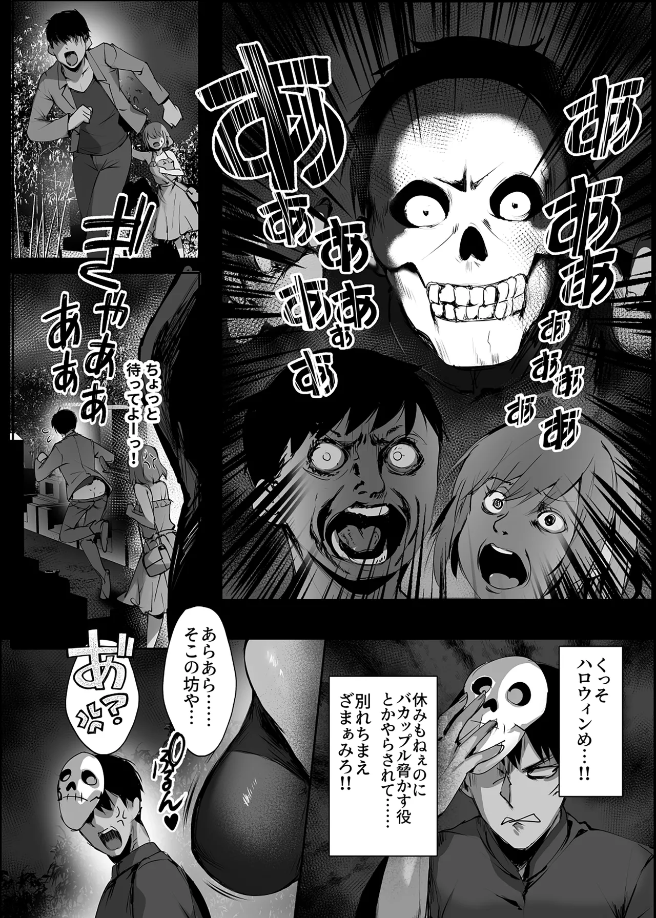 Chunfontein Saiin Hiwa 3 page 10 full