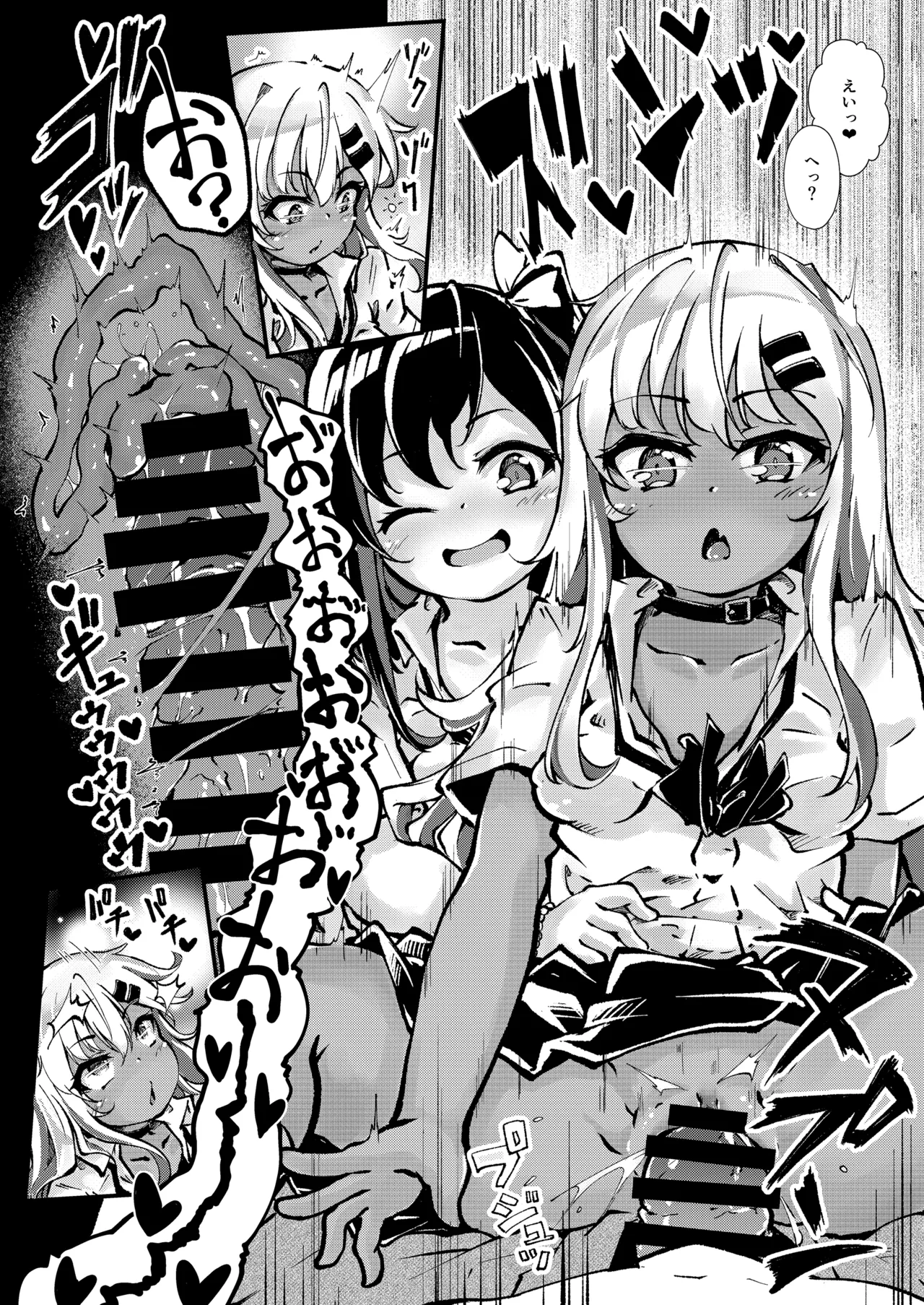 メス○キギャル’sをわからせろ！ page 11 full