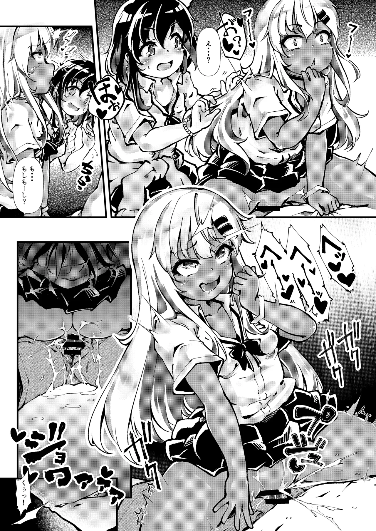 メス○キギャル’sをわからせろ！ page 12 full