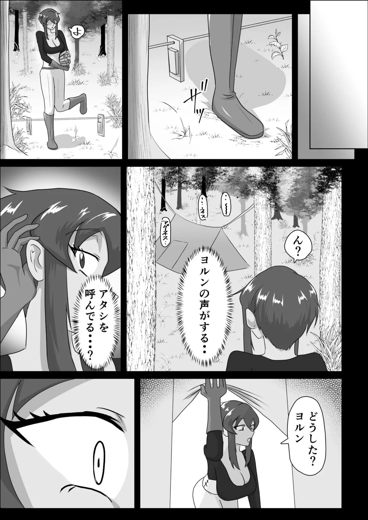 Onna Senshi to Rei-nen Soryo page 11 full