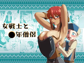 [Makku Aru Ie] Onna Senshi to Rei-nen Soryo cover