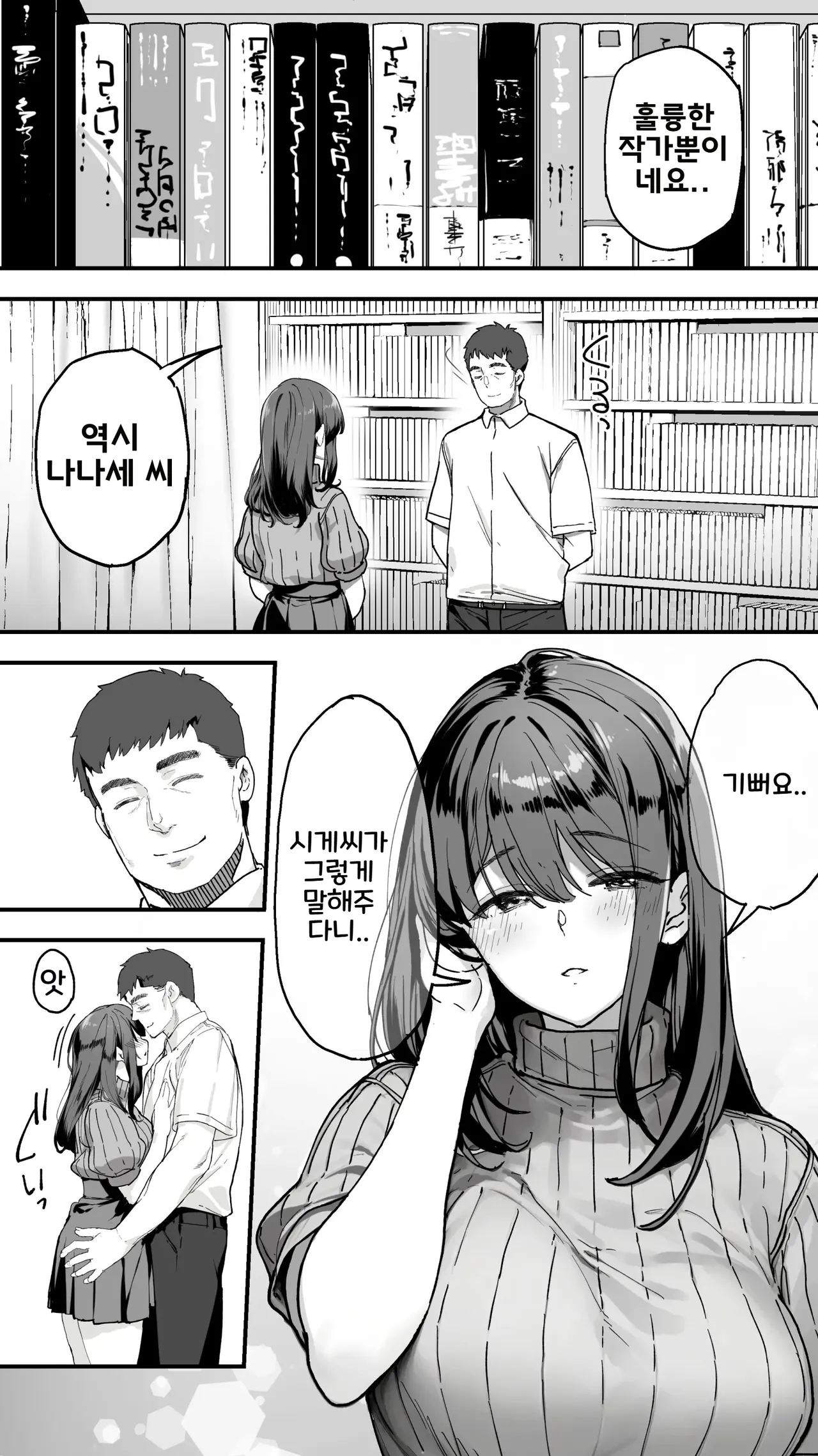 Panpan Travelers Hiroshima Shuudan Rape Jigo Nanase-chan Jitaku Seifuku Hen page 3 full
