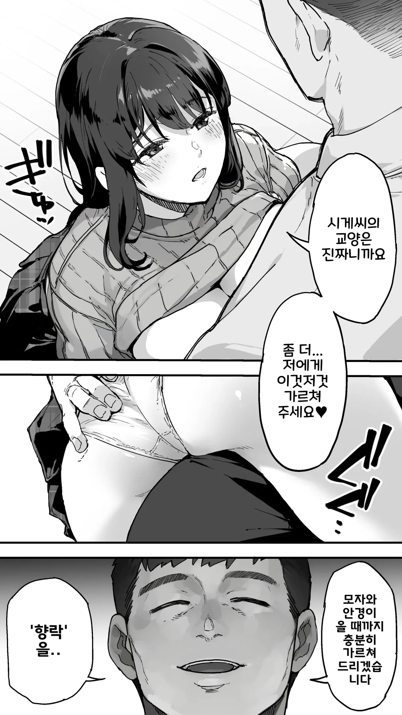 Panpan Travelers Hiroshima Shuudan Rape Jigo Nanase-chan Jitaku Seifuku Hen page 5 full