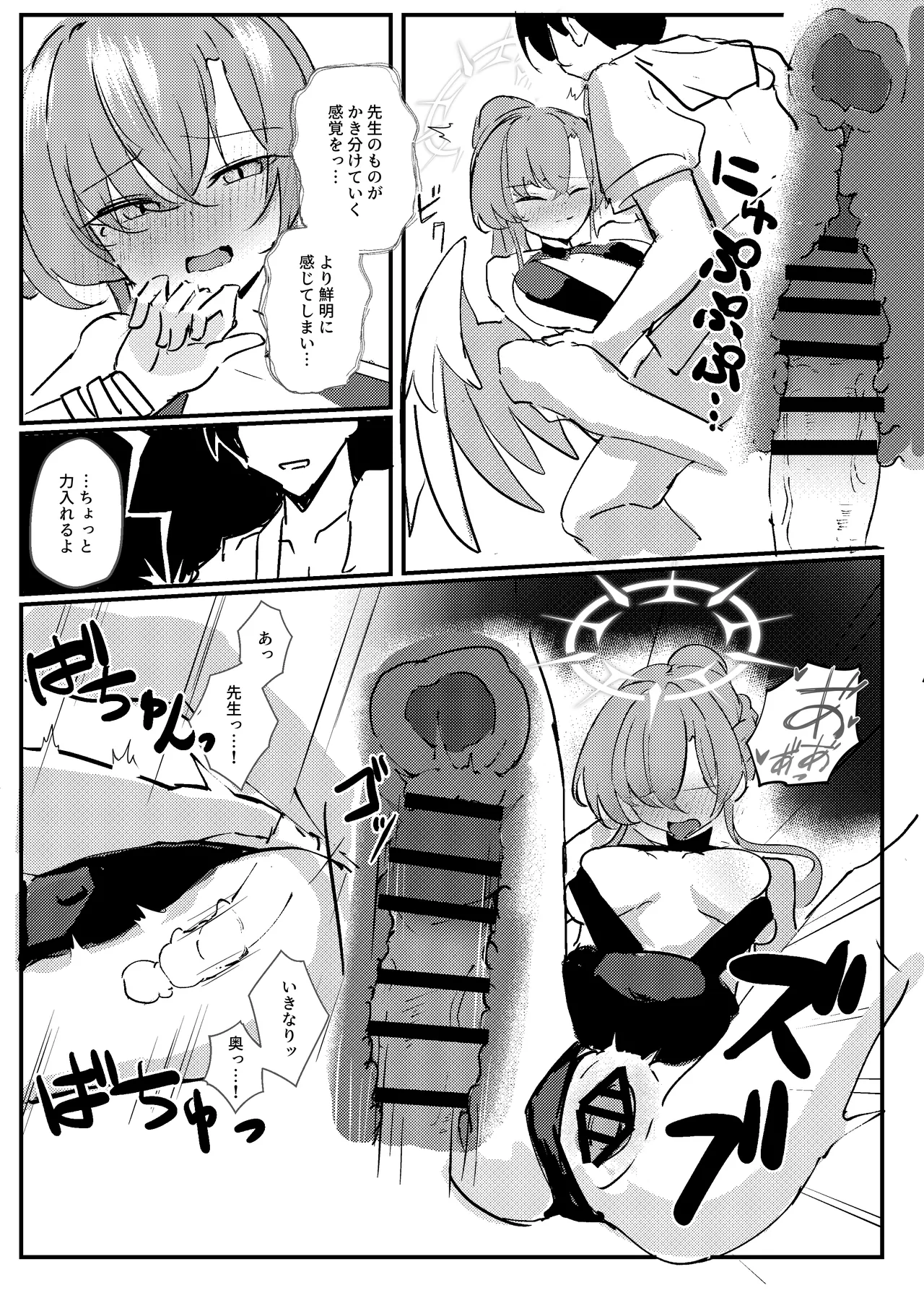 君のお気に召すままに page 11 full