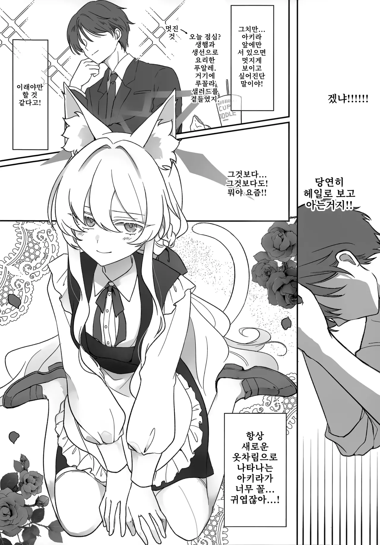 Heroine | 히로인 page 7 full