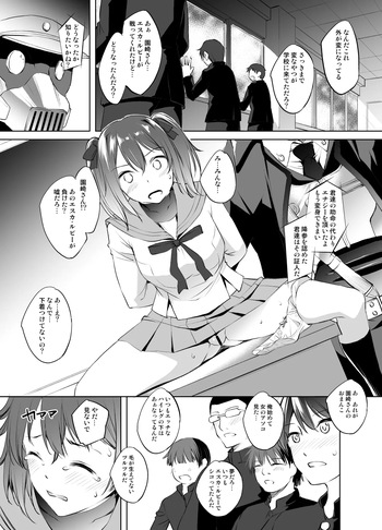 [川邑司] 園崎あかりさん漫画２ グレスケ版 cover