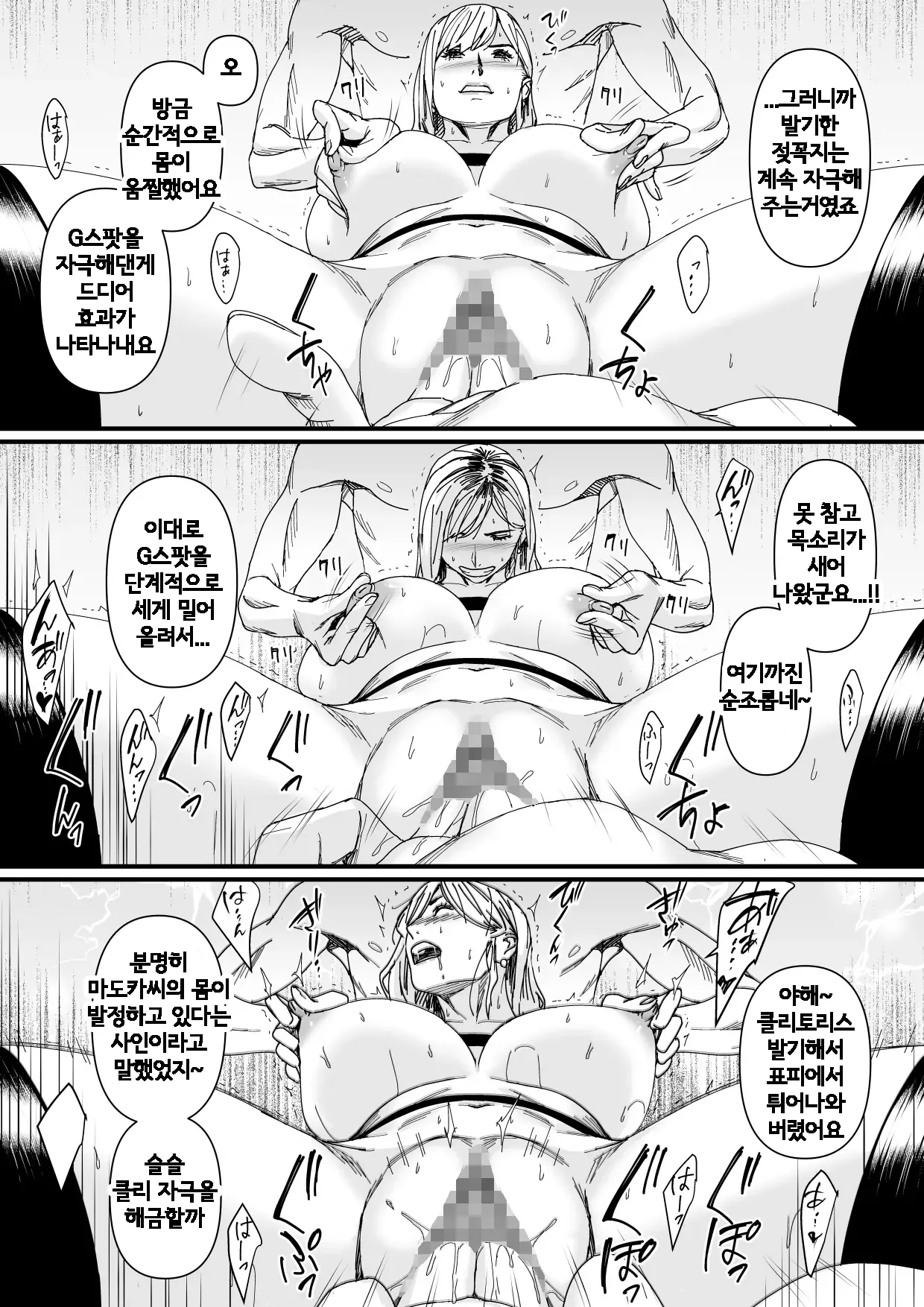Charisma AV Joyuu  o Intai Tekkai suru made Ikase Makuru 3 "Fan Kanshasai Hen" | 카리스마 AV 여배우가 은퇴를 포기할 때까지 무한 절정 3 『팬 감사제 편』 page 12 full