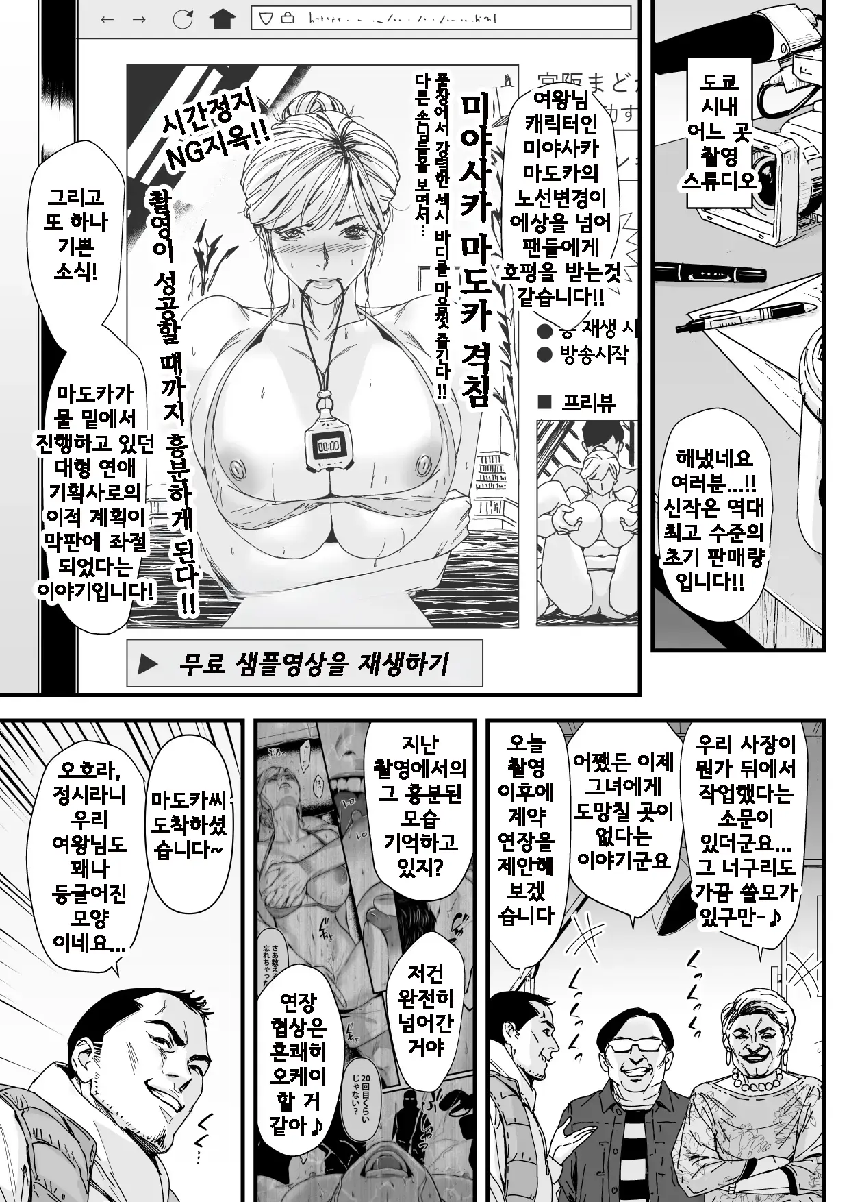 Charisma AV Joyuu  o Intai Tekkai suru made Ikase Makuru 3 "Fan Kanshasai Hen" | 카리스마 AV 여배우가 은퇴를 포기할 때까지 무한 절정 3 『팬 감사제 편』 page 2 full