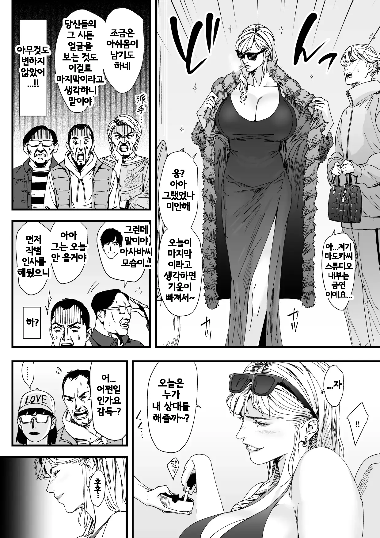 Charisma AV Joyuu  o Intai Tekkai suru made Ikase Makuru 3 "Fan Kanshasai Hen" | 카리스마 AV 여배우가 은퇴를 포기할 때까지 무한 절정 3 『팬 감사제 편』 page 3 full