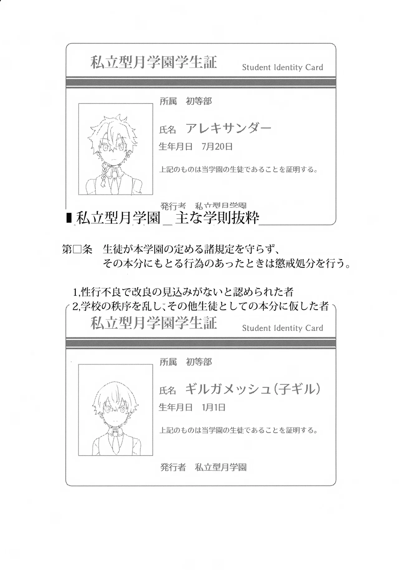 Bokura no Houkago Oukoku page 2 full