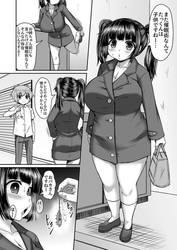 [ひまだら] 外出させて所得を得る漫画 cover