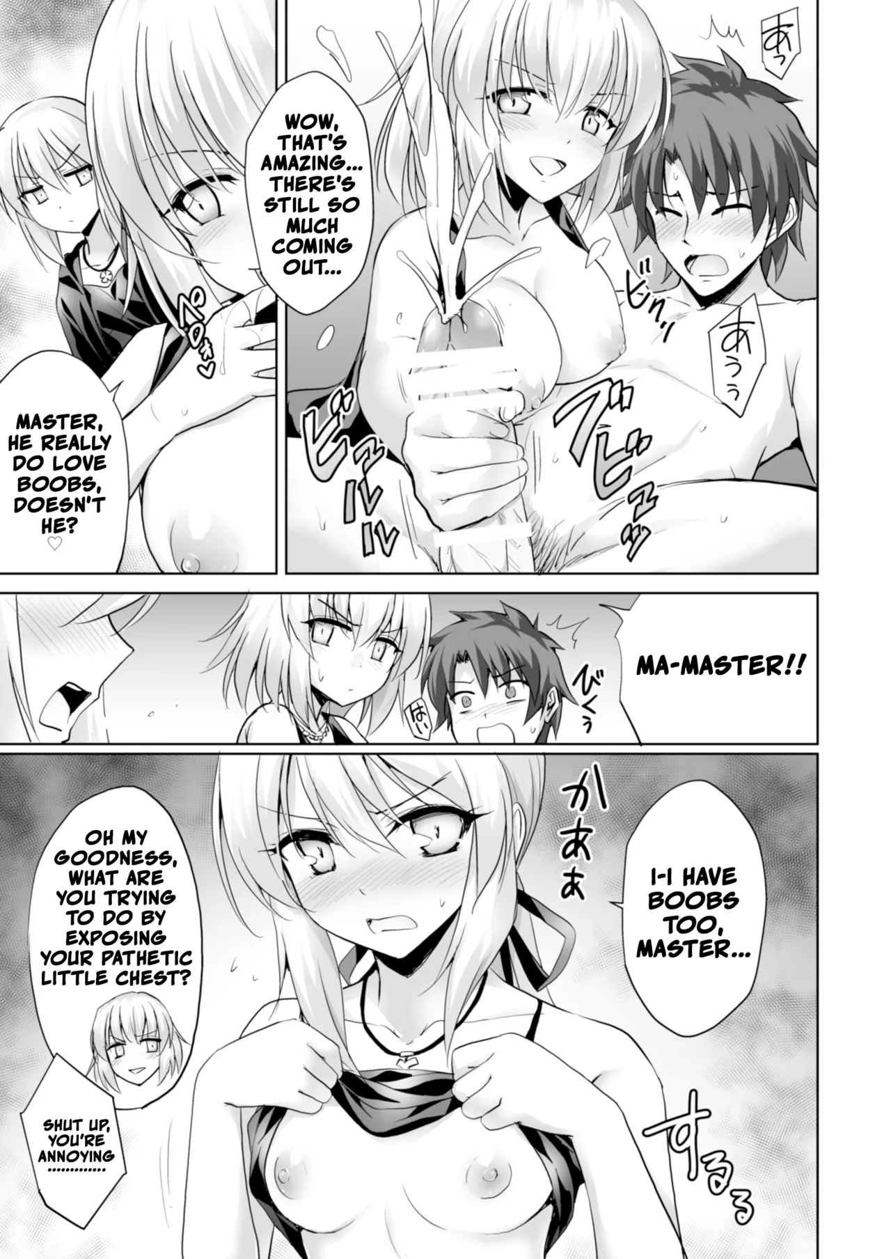 These unruly servant who thinks me nothing but a semen tank page 12 full
