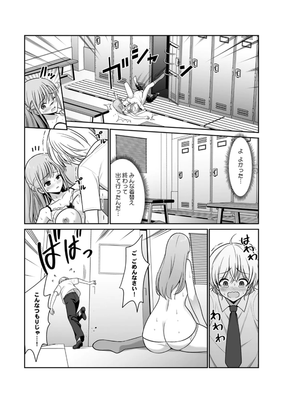 Tannin ni Fukuji suru Tsumori ga Volume 2 page 11 full