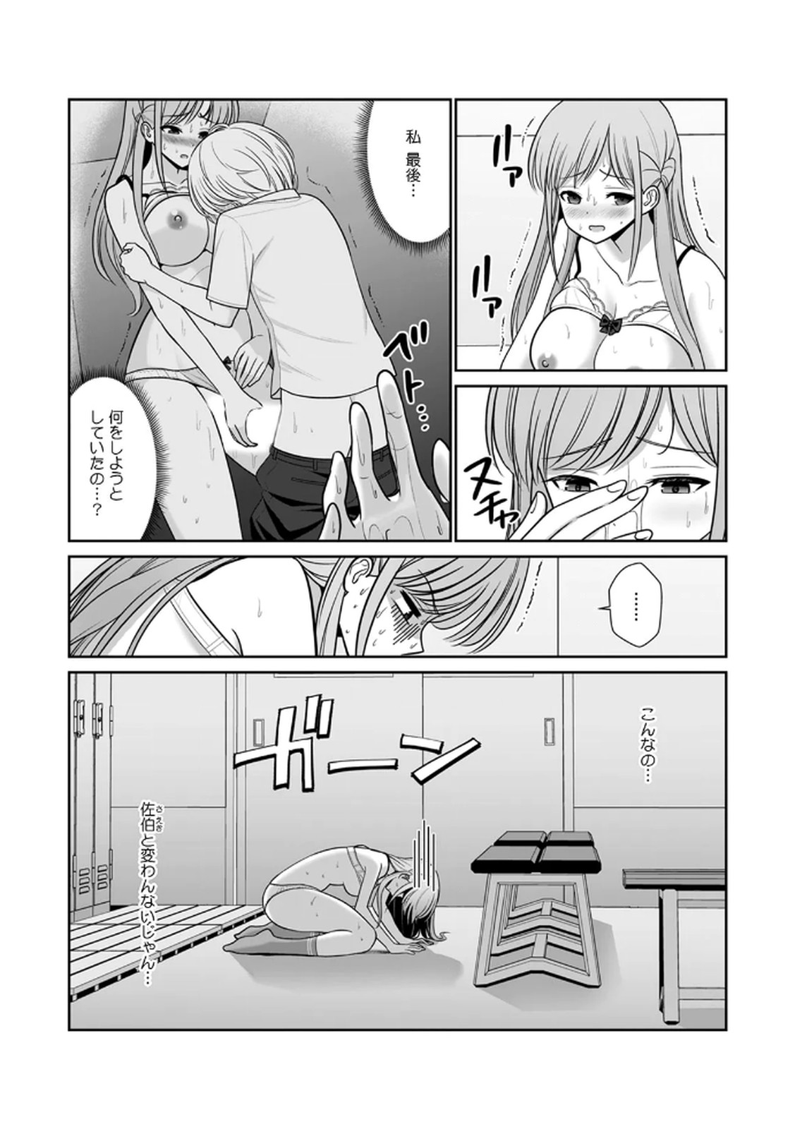 Tannin ni Fukuji suru Tsumori ga Volume 2 page 12 full