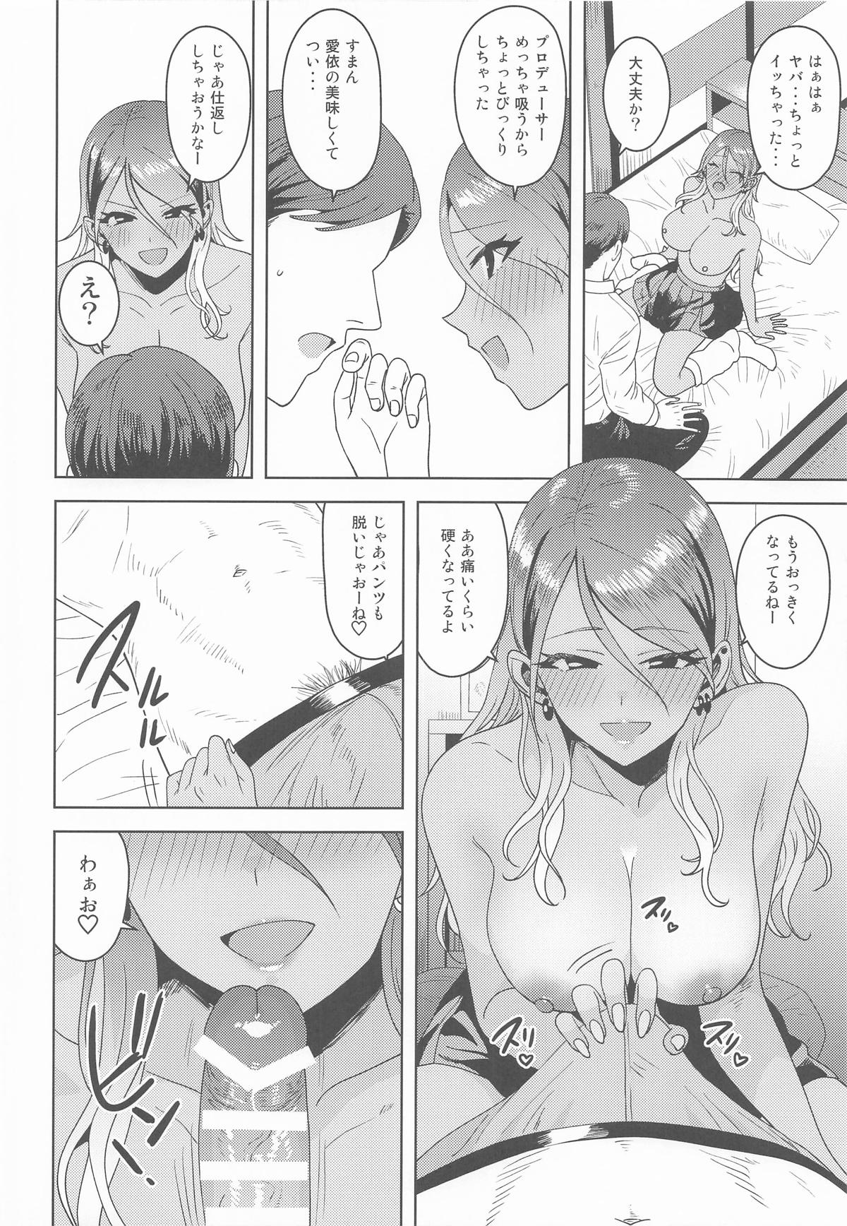 Uchi no Kodou page 11 full