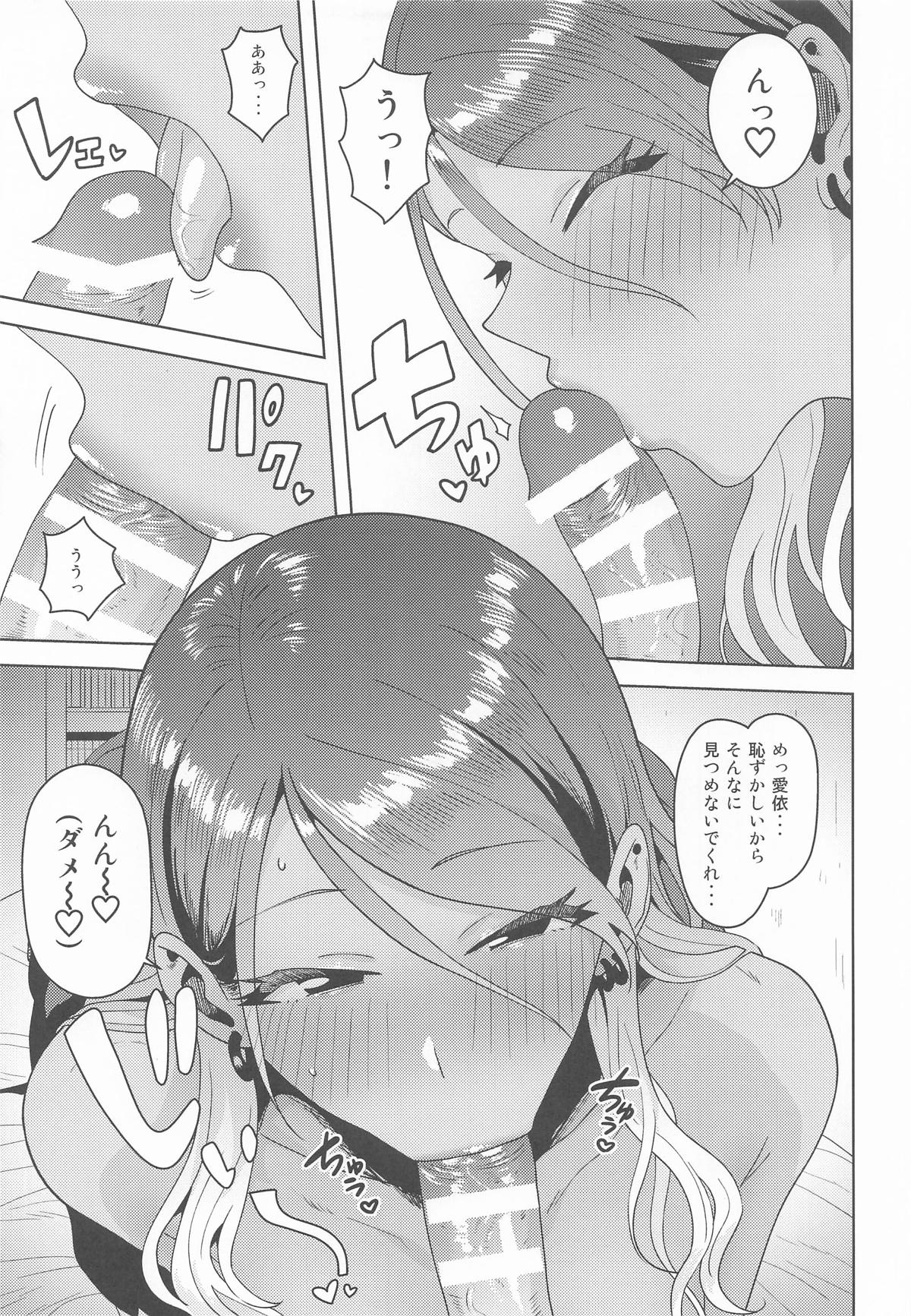 Uchi no Kodou page 12 full