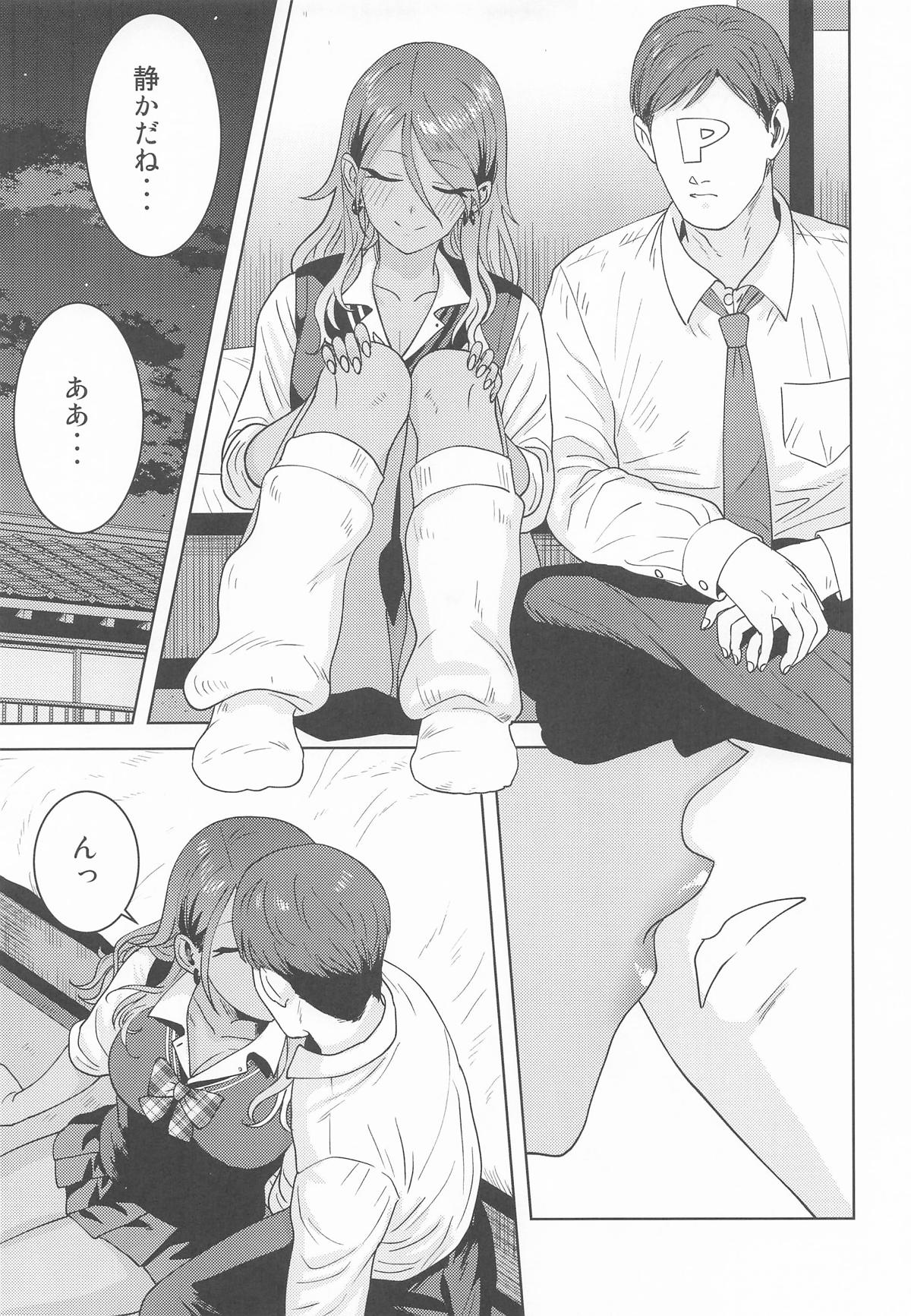 Uchi no Kodou page 4 full
