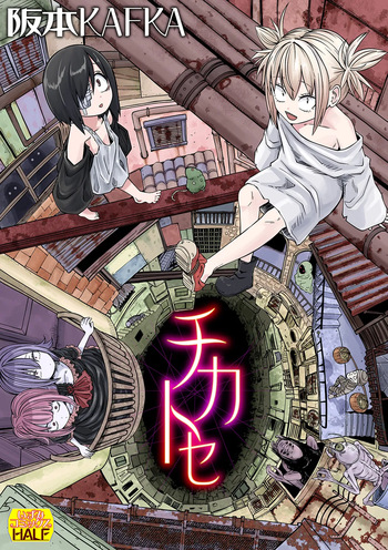 Chika-Tose cover