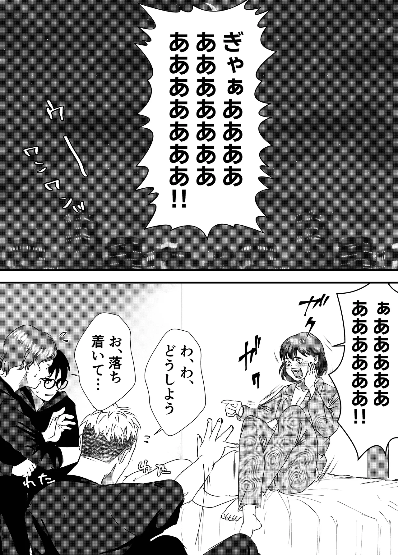 Nikushoku Joshi wa Hitori ja Tarinai! page 11 full
