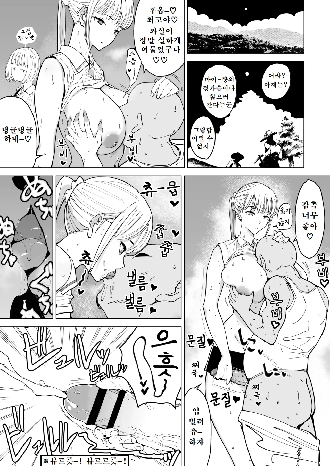 Ecchi na Fuushuu ga Aru Kaso Shuuraku no Ohanashi Soushuuhen | 음란한 풍습이 있는 깡촌의 이야기 총집편 page 6 full