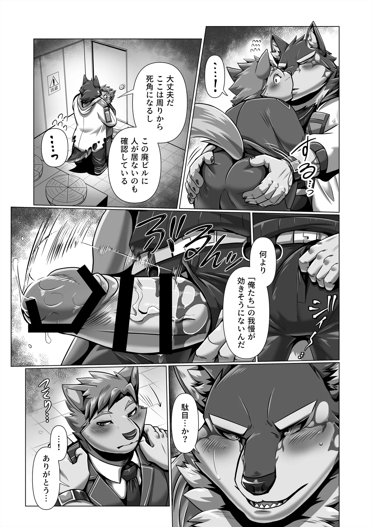 全ファイル page 8 full