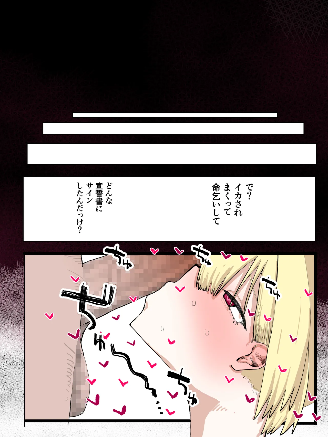 星川がスポンサーに体を差し出す漫画 page 8 full