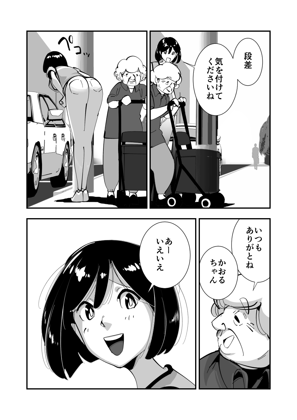 Koitsu no Kaa-chan Ii Ketsu Shitenna Mushoku ga Ryousaikenbo o Panpanpan page 5 full