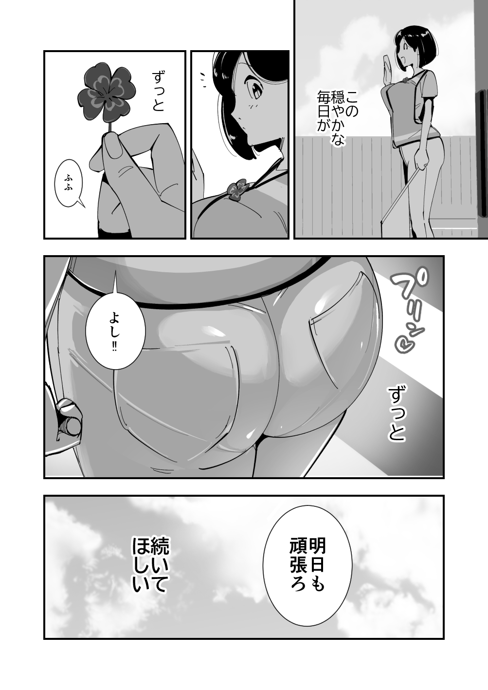Koitsu no Kaa-chan Ii Ketsu Shitenna Mushoku ga Ryousaikenbo o Panpanpan page 6 full