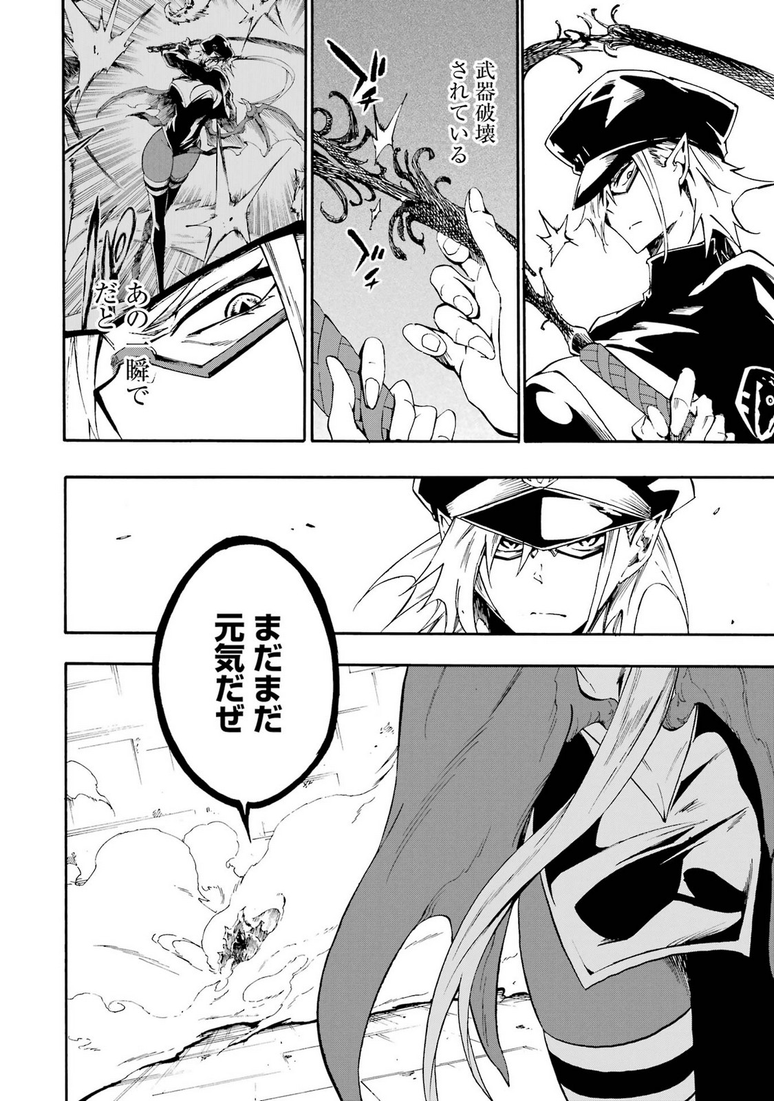 Gokusotsu Kraken Volume 5 page 12 full