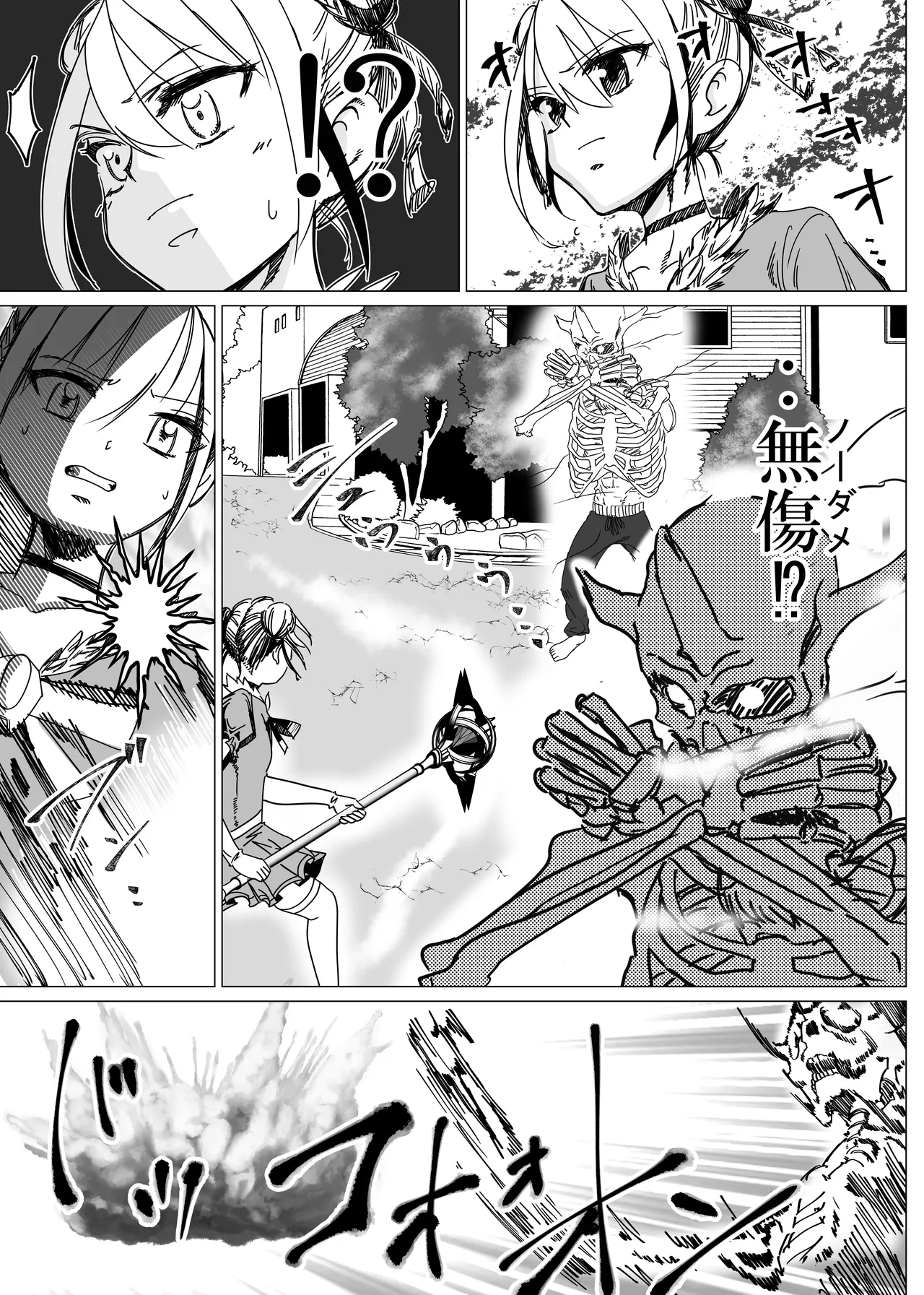 魔法少女マイティ・アイ総集編 page 12 full