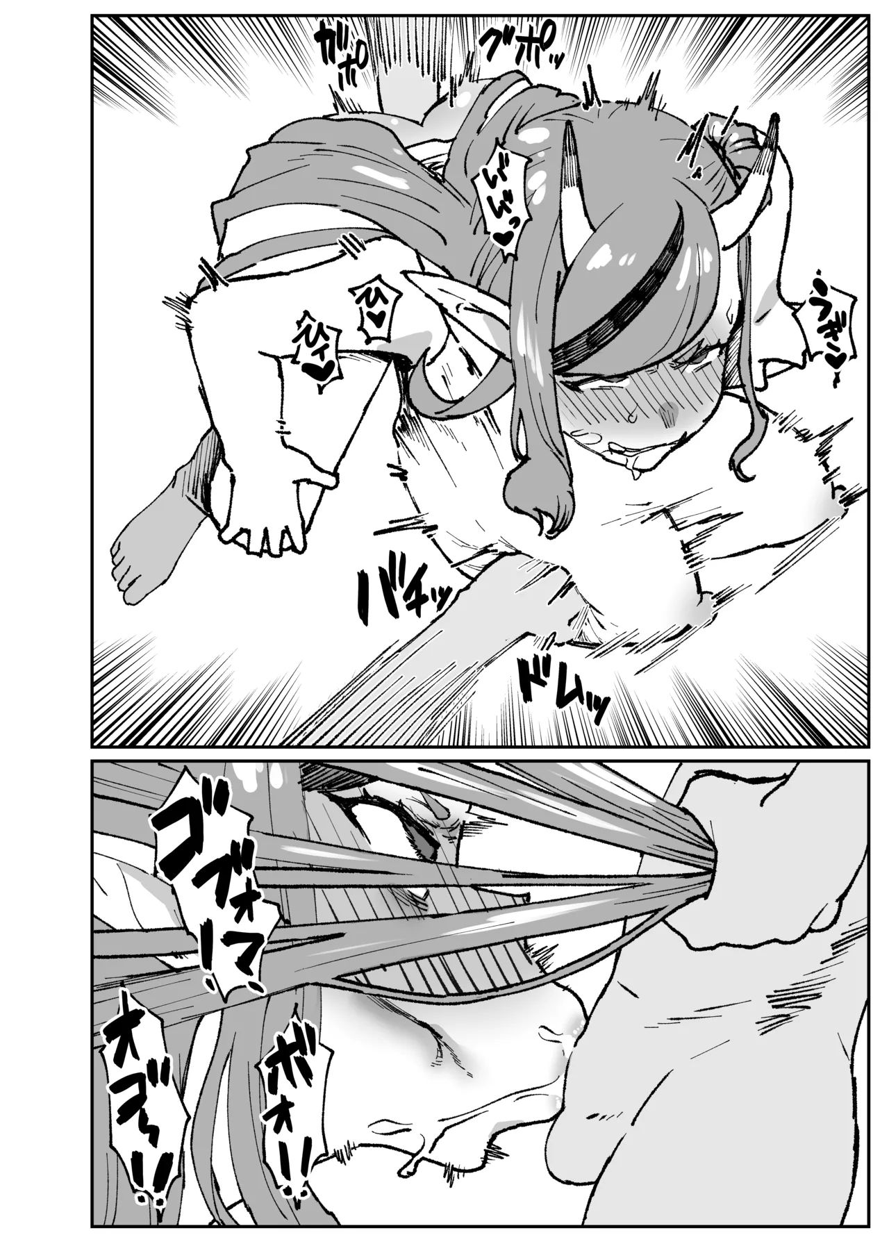 鬼の女王 page 7 full