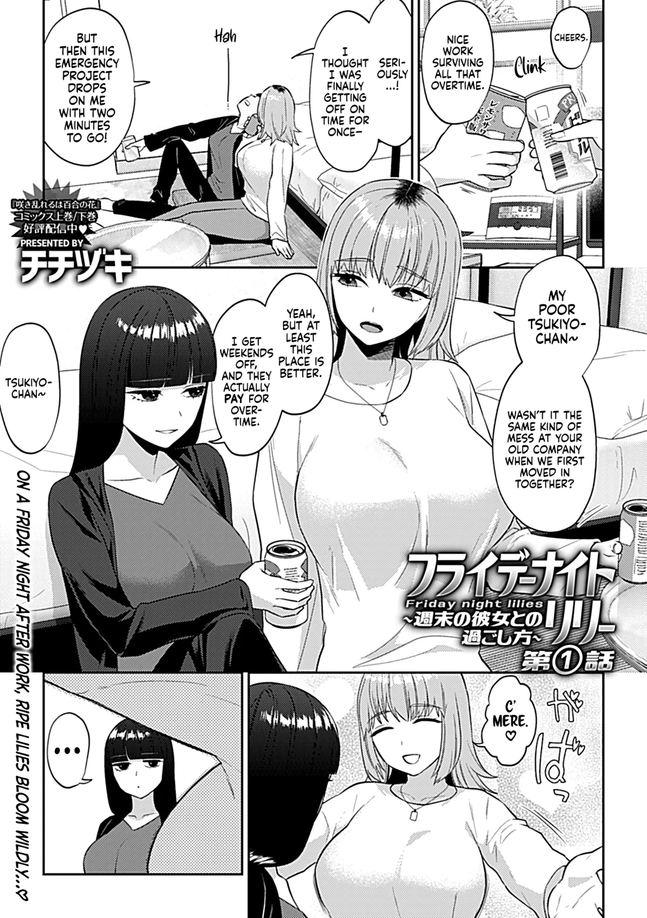 Friday Night Lily: How to Spend the Weekend with Your Girlfriend page 2 full