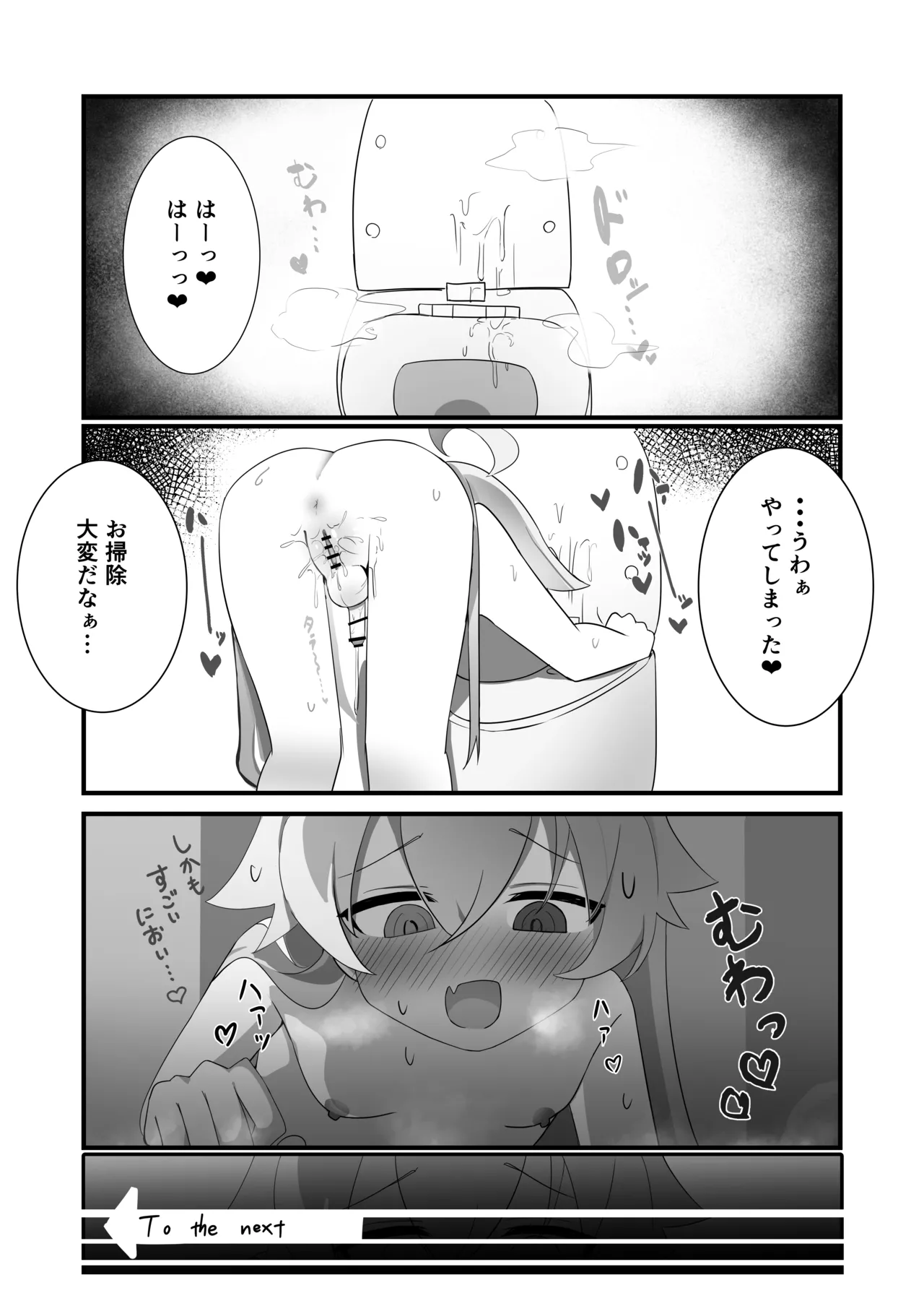 Futanari Hoshino Shikoshiko Onanie Nikki page 11 full