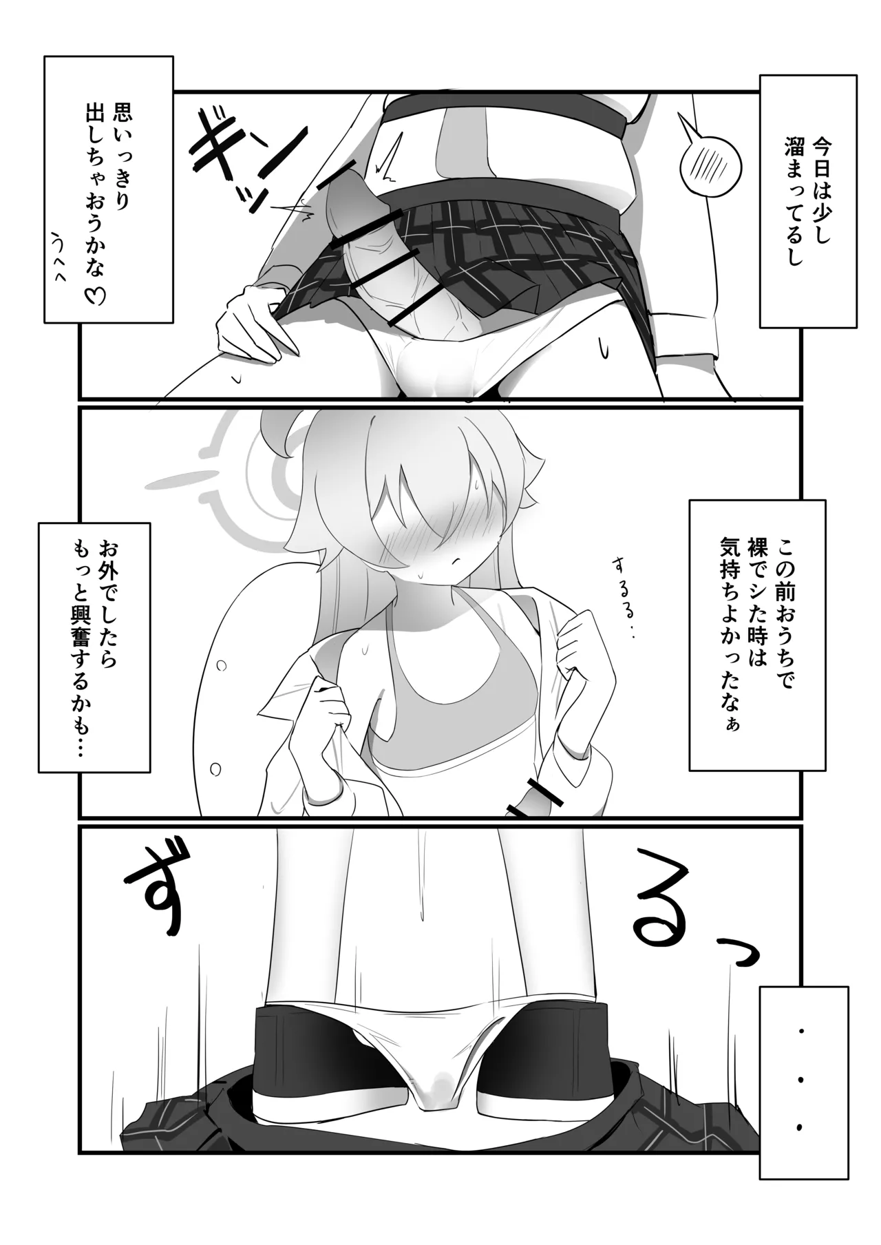 Futanari Hoshino Shikoshiko Onanie Nikki page 6 full