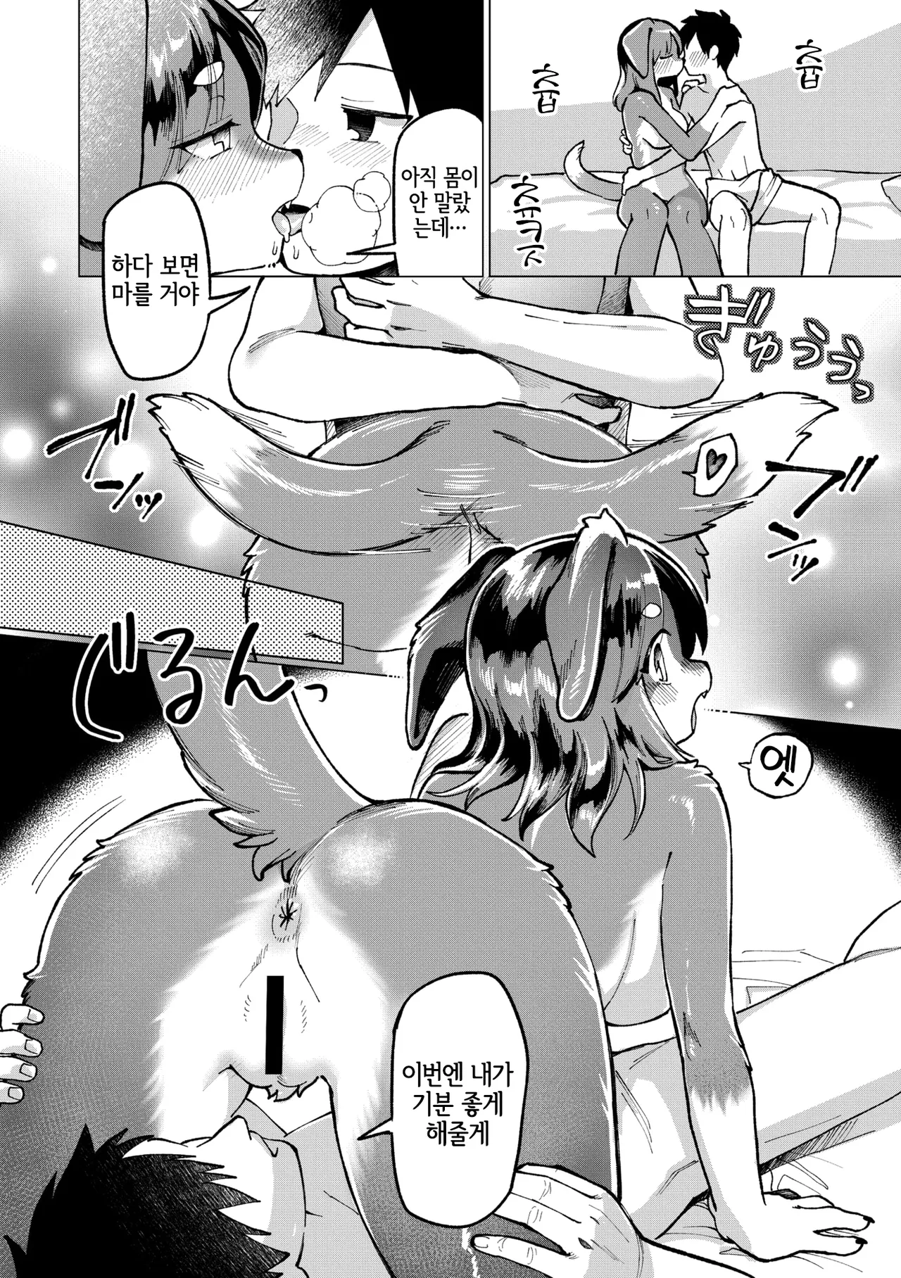 Ame nochi Kimi | 비 그친 뒤의 너 page 12 full