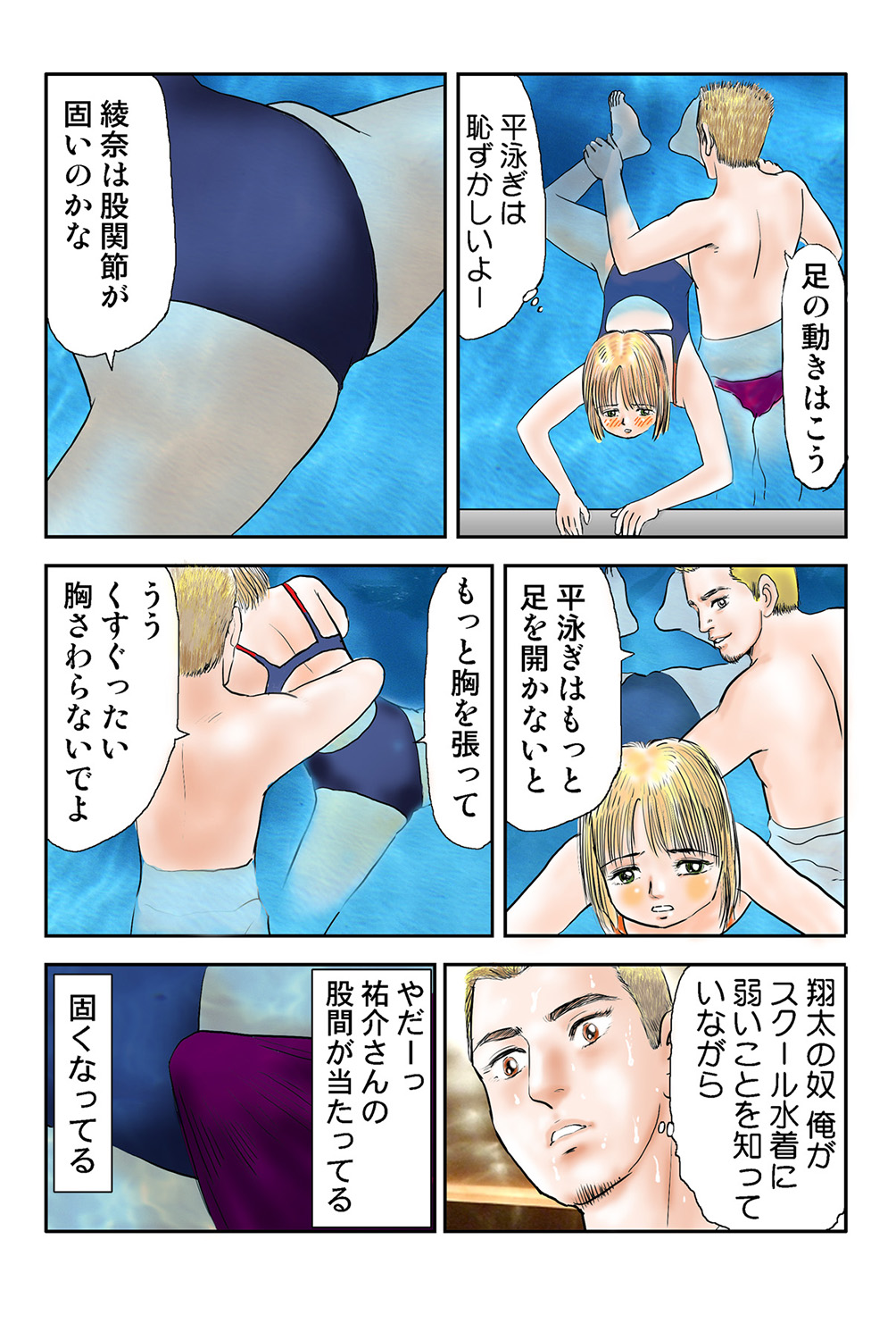 Jukujo Mania Vol. 40 page 11 full