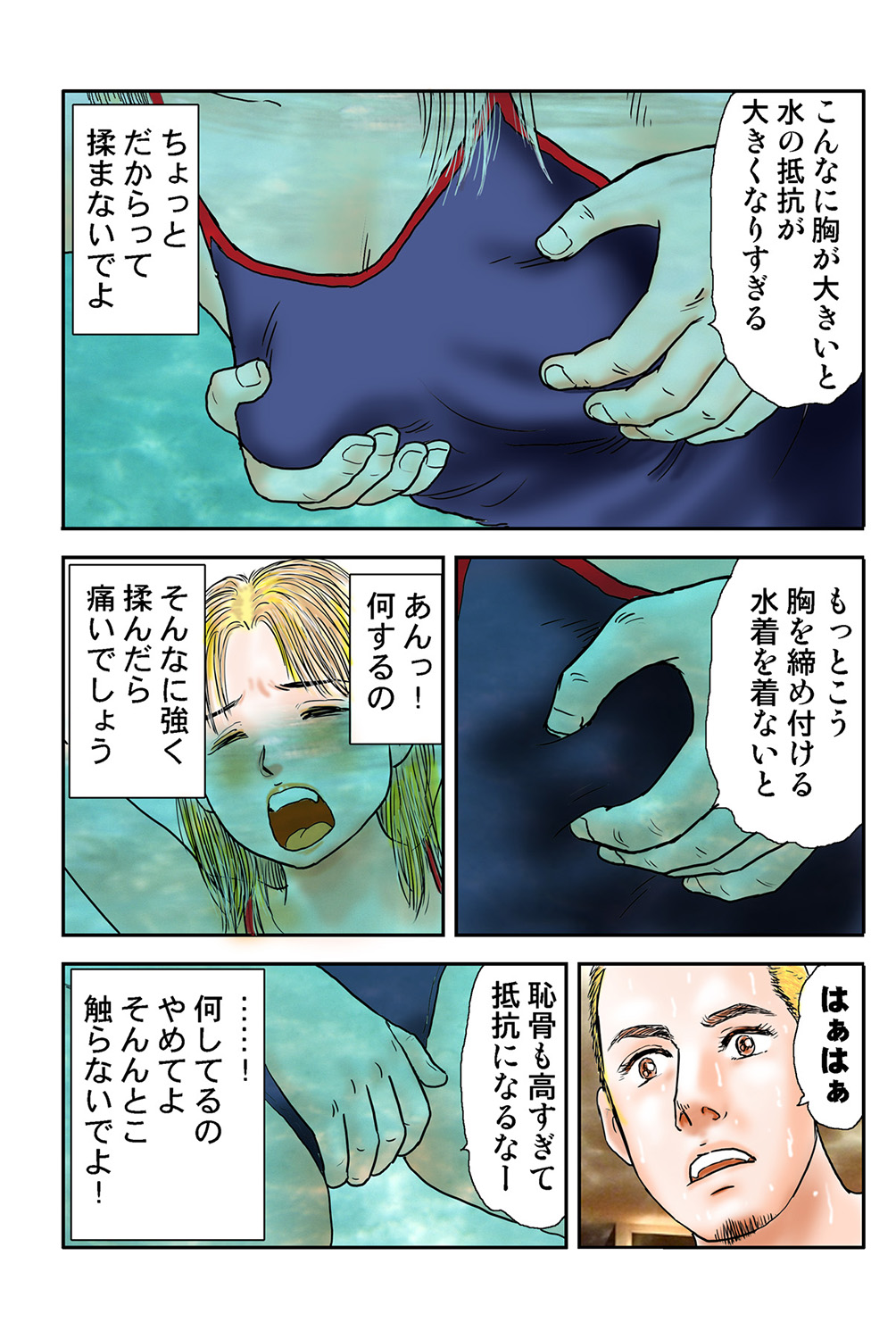 Jukujo Mania Vol. 40 page 12 full