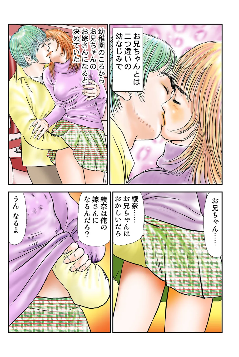Jukujo Mania Vol. 40 page 3 full