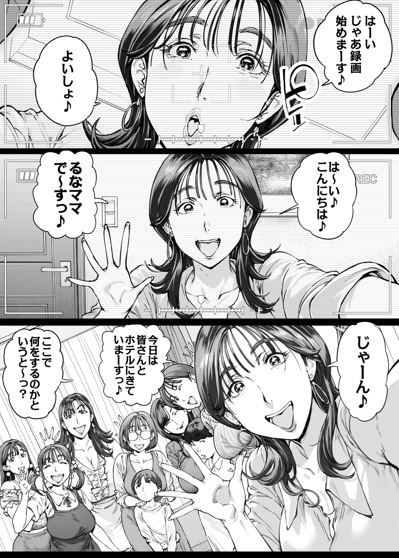 Dekiai Kansatsu Nikki 2 Mama Tomo Mi~nna de Hamedori Daiundoukai! page 10 full