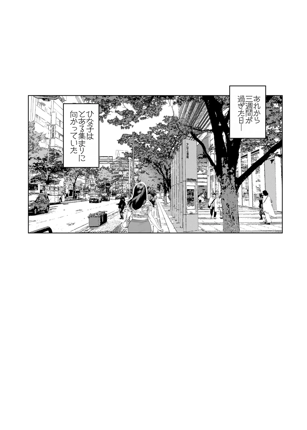 Dekiai Kansatsu Nikki 2 Mama Tomo Mi~nna de Hamedori Daiundoukai! page 2 full
