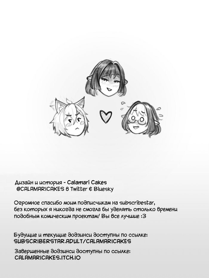 Internal Affairs / Внутренние расследования page 2 full