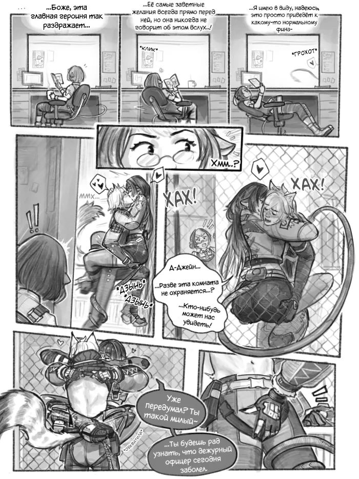 Internal Affairs / Внутренние расследования page 4 full