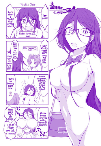 [Takenoko Maru] Zenrabu ni Youkoso! 4koma | Welcome to the Nudist Club! 4koma [English] cover