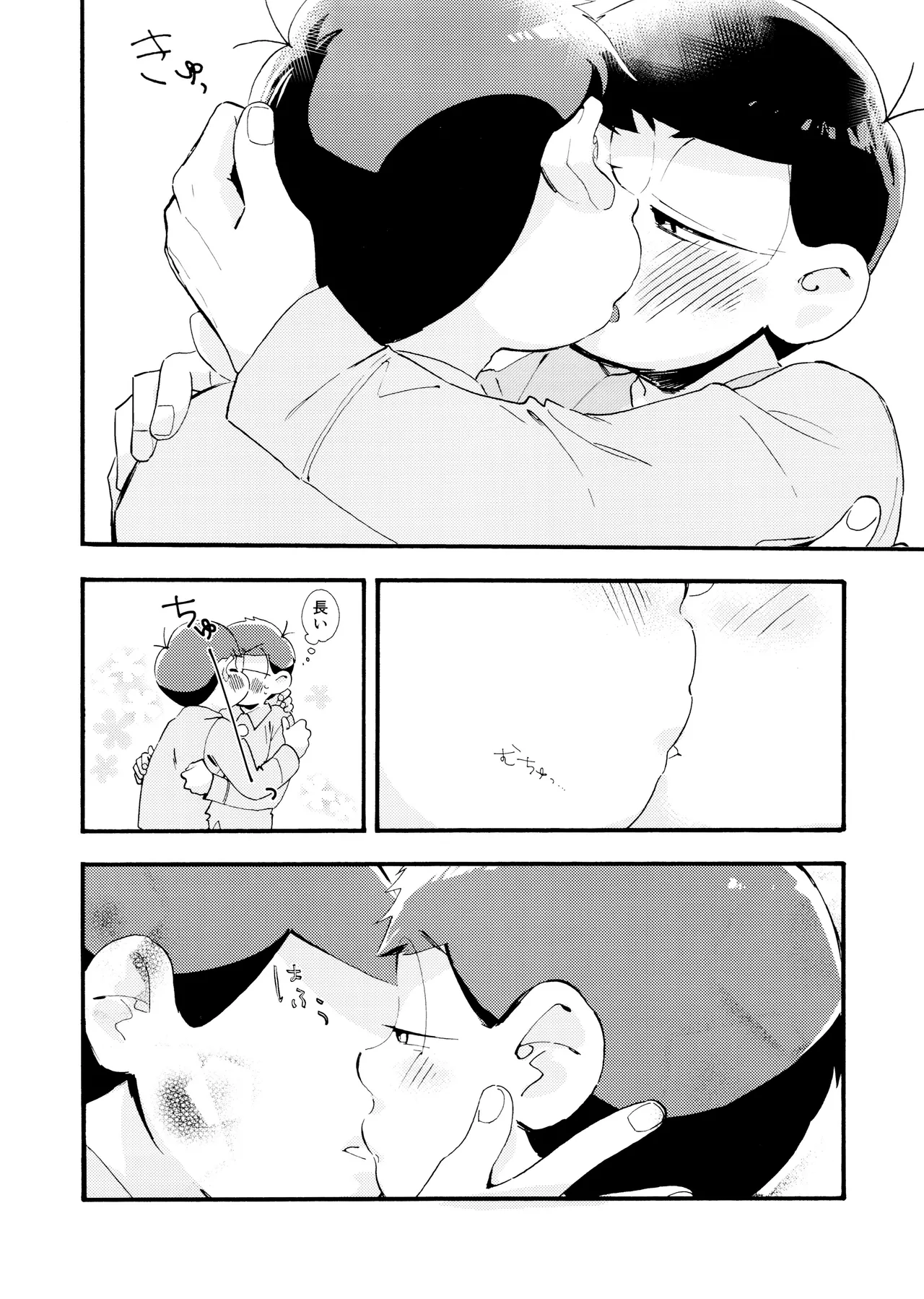 Matsuno-ka jinan tadaima kisu ni muchuu! page 11 full