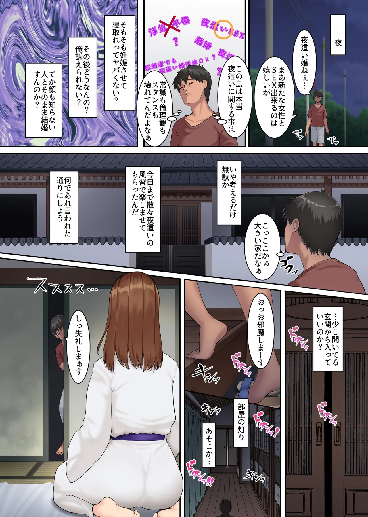 Yokkyuu Fuman Zuma shika Inai Shima 3 ~ Erroi Fuushuu no Aru Shima de Morafuo kara Hitozuma o Netotte Haramaseru~ page 6 full