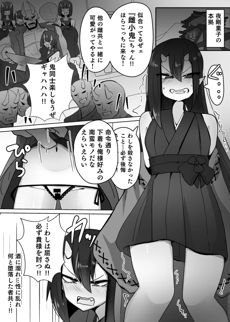 TS mesuorc page 11 full