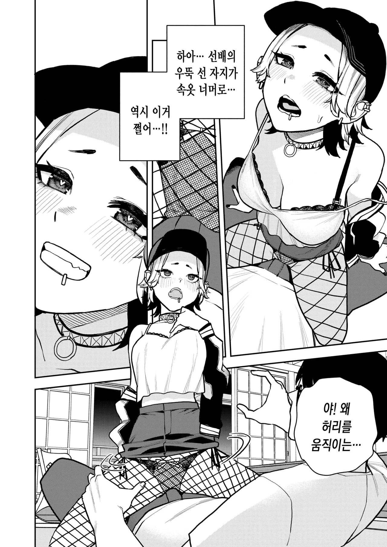 꼭 선배랑 섹스가 하고 싶은 후배 이야기 page 11 full