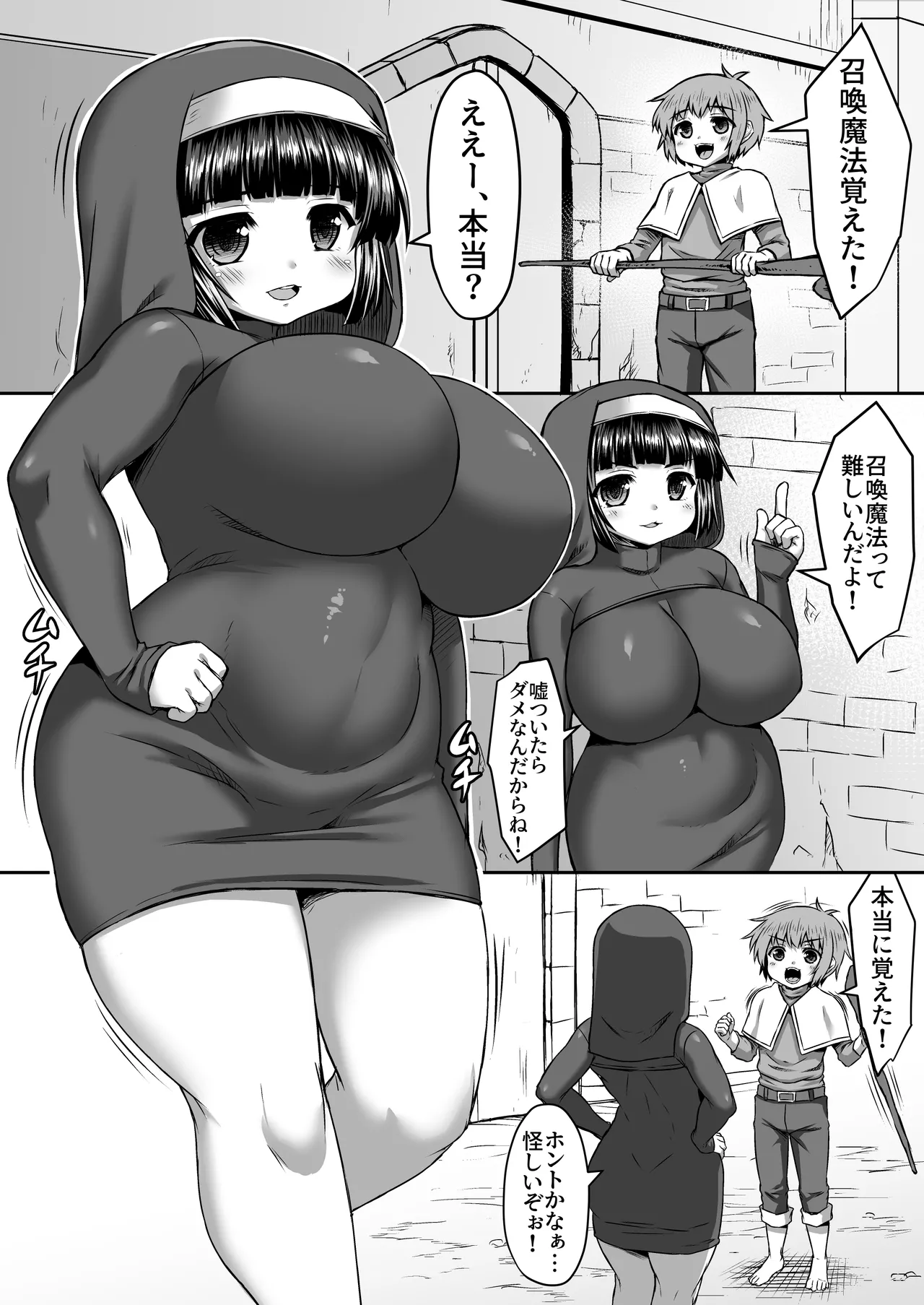 Shoukan Mahou o Otouto Ni Hirou Shitemorau Ane Manga page 1 full