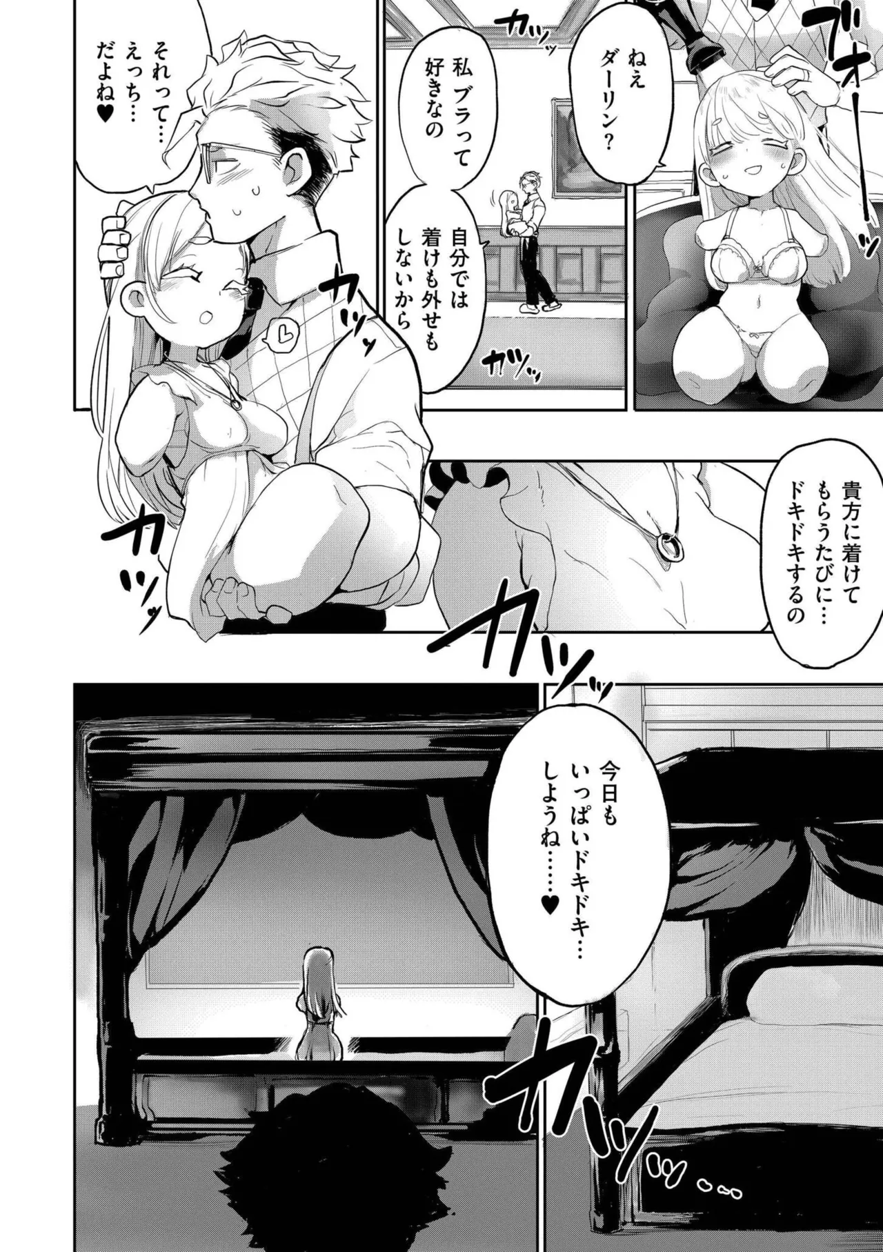 comic End Roll Vol.1 page 8 full