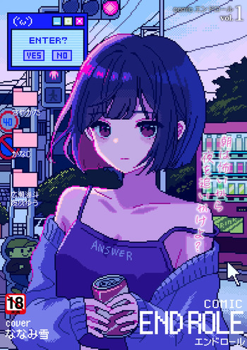 [Anthology] comic End Roll Vol.1 cover